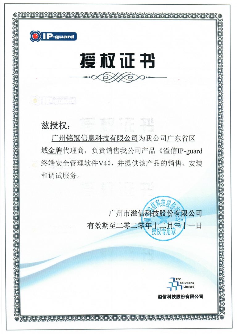 IP证书