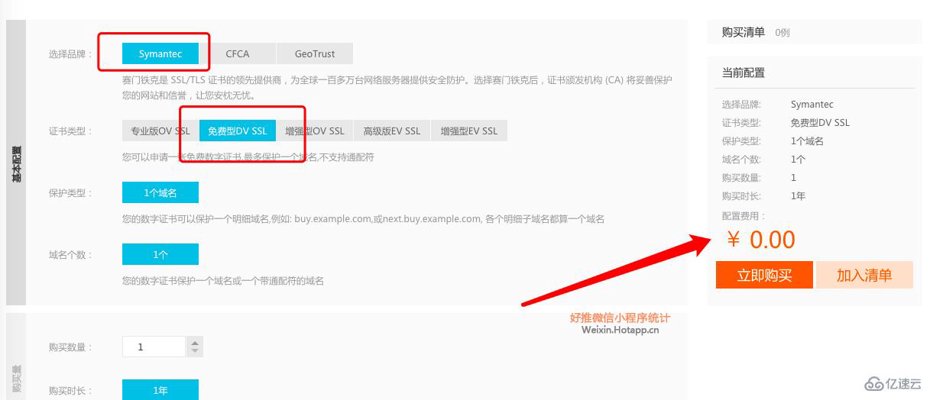 HTTPS证书申请：构筑网络安全的必经之路